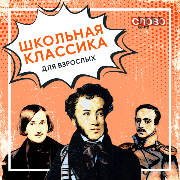 Перечитываем роман Лермонтова «Герой нашего времени»